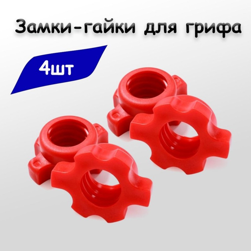 HOES-Dumbbell Lock Nuts- Set P - Home Gym Furniture ulasan dan harga
